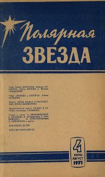 Обложка книги - Чужие в городе - Владимир Габышев