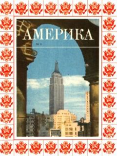 Обложка книги - Америка 1945 №03 -  журнал «Америка»