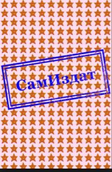 Книга - Боги Риска. Джеймс С. А. Кори - читать в Литвек