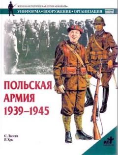 Книга - Польская армия 1939–1945. Стивен Залога - читать в Литвек