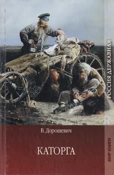 Обложка книги - Сахалин - Влас Михайлович Дорошевич