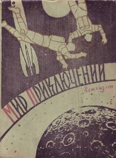 Обложка книги - Пункт назначения Луна - Феликс Юрьевич Зигель