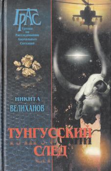 Книга - Девастатор. Никита Велиханов - читать в Литвек