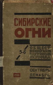 Обложка книги - Тысяча и одна ночь - Исаак Григорьевич Гольдберг