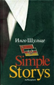 Книга - Simple Storys. Инго Шульце - читать в ЛитВек