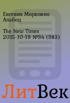 Книга - The New Times 2015-10-19 №34 (383). Евгения Марковна Альбац - читать в Литвек