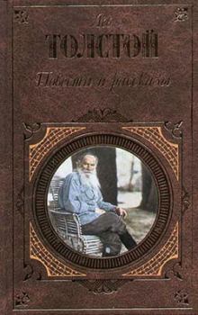 Обложка книги - После бала - Лев Николаевич Толстой