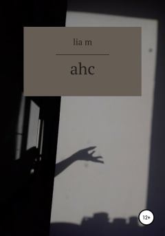 Книга - ahc.  lia m - прочитать в Литвек