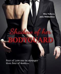 Обложка книги - Shadow of her Bodyguard (СИ) - Рита Волкова (Рита Волк)