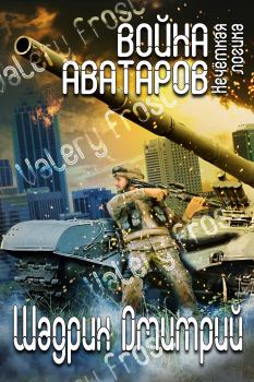 Обложка книги - Нечёткая логика - Дмитрий Геннадьевич Шадрин