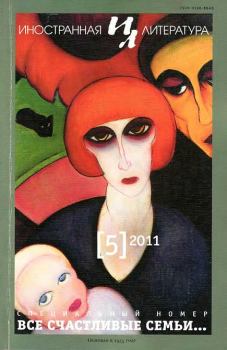 Книга - О сиротах. Маргарет Этвуд (Неизвестный автор) - читать в Литвек