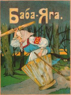 Книга - Баба-Яга (1916. Совр. орф.). Народная сказка - читать в Литвек