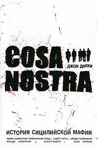 Книга - Cosa Nostra. История сицилийской мафии. Джон Дикки - прочитать в ЛитВек
