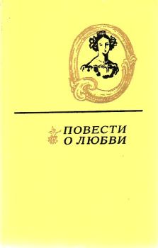 Книга - Мещанское счастье. Николай Герасимович Помяловский - читать в ЛитВек