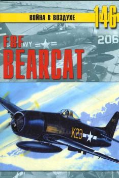 Книга - F8F «Bearcat». С В Иванов - читать в Литвек