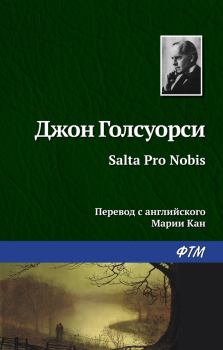 Книга - Salta Pro Nobis. Джон Голсуорси - читать в ЛитВек