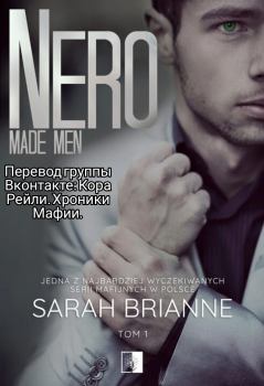 Обложка книги - НЕРОН (ЛП) - Сара - Брайан