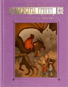 Обложка книги - Загадка Волшебного Зеркала - Майкл Бакли