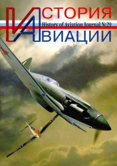 Обложка книги - История Авиации 2004 04 -  Журнал «История авиации»
