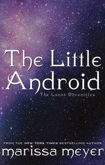 Обложка книги - Маленький андроид - Марисса Мейер