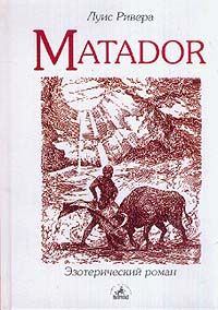 Книга - Matador. Луис Ривера - читать в Литвек