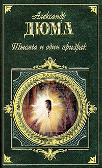 Обложка книги - Черный тюльпан - Александр Дюма