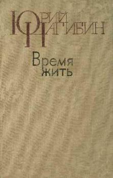 Обложка книги - Пушкин на юге - Юрий Маркович Нагибин