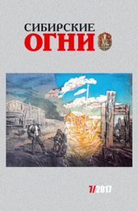 Обложка книги - Наследники Киприана - Виктор Петрович Рожков
