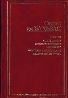 Обложка книги - Герцогиня де Ланже - Оноре де Бальзак