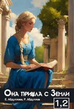 Книга - Абитуриентка. Студентка. Екатерина Абдуллова - читать в Литвек