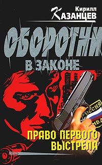 Обложка книги - Взгляд врага - Сергей Гайдуков