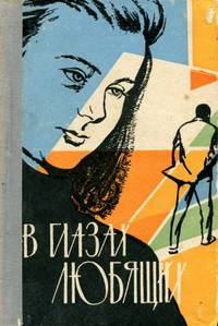 Книга - Солнце. Р Р Шафиев - читать в Литвек
