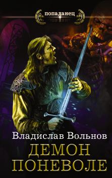 Обложка книги - Цена человечности: Торг - Владислав Вольнов
