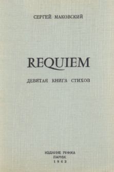 Книга - Requiem. Сергей Маковский - читать в Литвек
