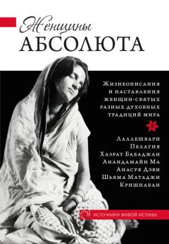 Обложка книги - Женщины Абсолюта - Константин Кравчук