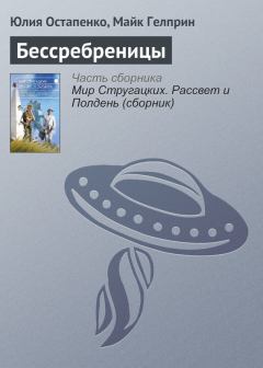 Книга - Бессребреницы. Юлия Владимировна Остапенко - читать в ЛитВек