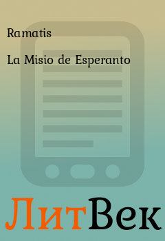 Обложка книги - La Misio de Esperanto -  Ramatis