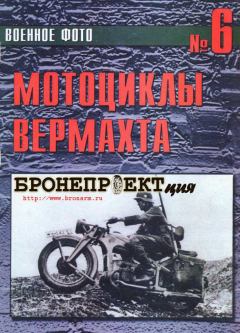 Обложка книги - Мотоциклы Вермахта -  Военное фото