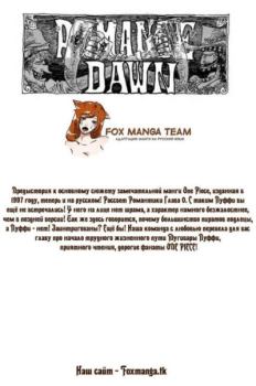 Книга - One piece, том 01. Эйтиро Ода - читать в Литвек