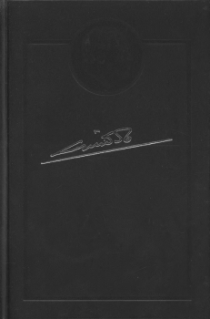 Обложка книги - От Сталина до Ельцина - Николай Константинович Байбаков