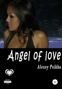 Книга - Angel of love. Alexey Psikha - прочитать в Литвек