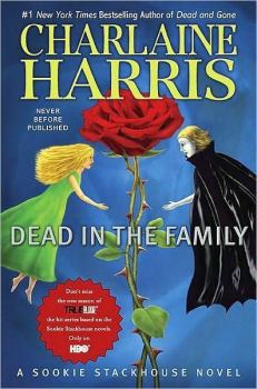Обложка книги - Мертвый в семье - Шарлин Харрис