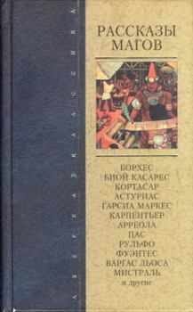 Книга - Viola acherontia. Леопольдо Лугонес - читать в Литвек