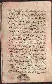 Книга - Арабский аноним XI века. Автор Неизвестен - читать в Литвек