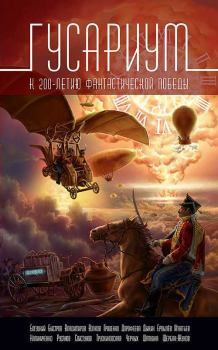 Обложка книги - Триумвират. Миссия: спасти Наполеона - Андрей Викторович Щербак-Жуков