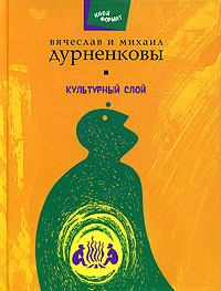 Обложка книги - Mutter - Вячеслав Евгеньевич Дурненков
