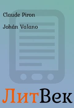 Обложка книги - Johán Valano - Claude Piron