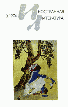 Обложка книги - Мысли о литературе - Акутагава Рюноскэ