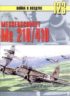 Обложка книги - Messershmitt Me 210/410 - С В Иванов