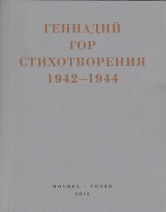 Обложка книги - Капля крови в снегу. Стихотворения 1942-1944 - Андрей Д. Муждаба